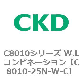 注文コード:81445804 C8010シリーズ W.Lコンビネーション CKD