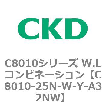 注文コード:81446127 C8010シリーズ W.Lコンビネーション CKD