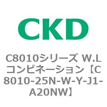 注文コード:81446136 C8010シリーズ W.Lコンビネーション CKD