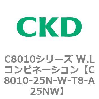 注文コード:81446172 C8010シリーズ W.Lコンビネーション CKD