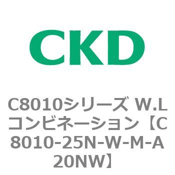 注文コード:81446452 C8010シリーズ W.Lコンビネーション CKD