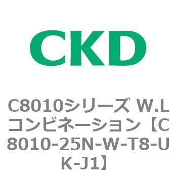 注文コード:81446601 C8010シリーズ W.Lコンビネーション CKD