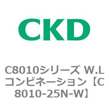 注文コード:81447274 C8010シリーズ W.Lコンビネーション CKD