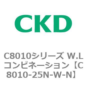 注文コード:81447317 C8010シリーズ W.Lコンビネーション CKD