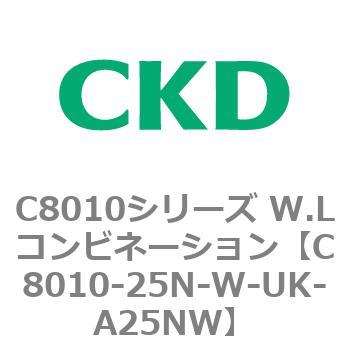 注文コード:81448001 C8010シリーズ W.Lコンビネーション CKD