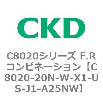 注文コード:81462613 C8020シリーズ F.Rコンビネーション CKD