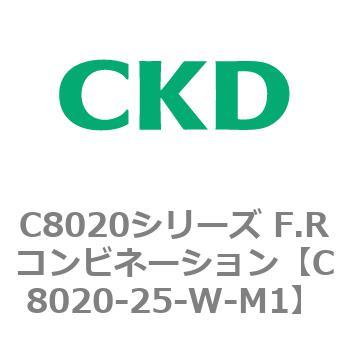 注文コード:81464643 C8020シリーズ F.Rコンビネーション CKD