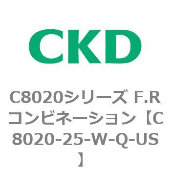 注文コード:81465641 C8020シリーズ F.Rコンビネーション CKD