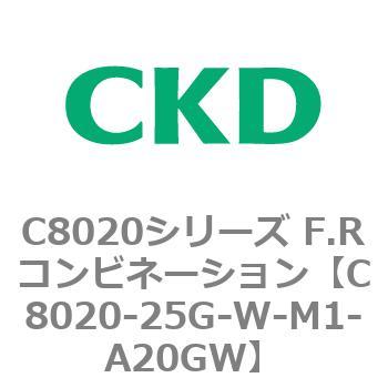 注文コード:81468405 C8020シリーズ F.Rコンビネーション CKD