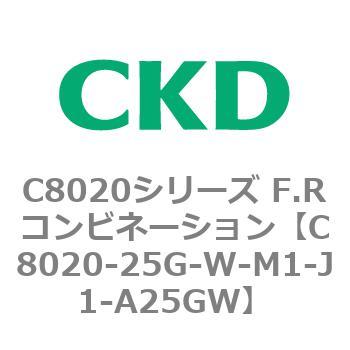 注文コード:81468441 C8020シリーズ F.Rコンビネーション CKD