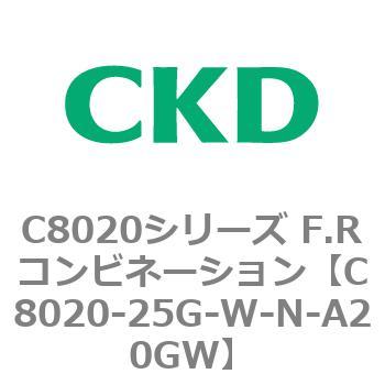 注文コード:81468721 C8020シリーズ F.Rコンビネーション CKD