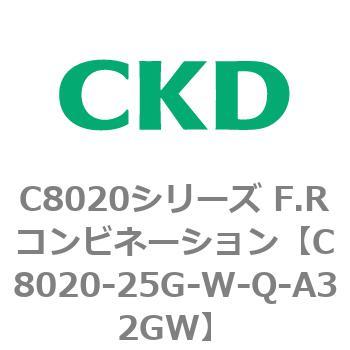 注文コード:81469062 C8020シリーズ F.Rコンビネーション CKD