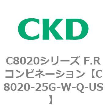 注文コード:81469184 C8020シリーズ F.Rコンビネーション CKD