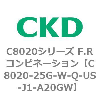 注文コード:81469236 C8020シリーズ F.Rコンビネーション CKD