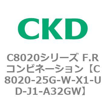 注文コード:81471476 C8020シリーズ F.Rコンビネーション CKD