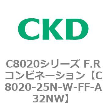 注文コード:81472867 C8020シリーズ F.Rコンビネーション CKD