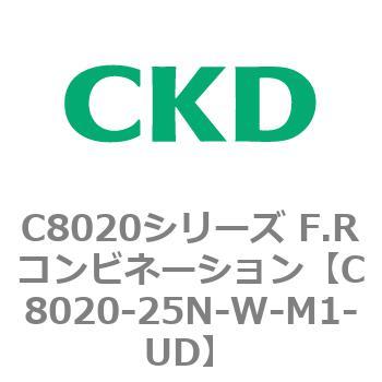 注文コード:81474382 C8020シリーズ F.Rコンビネーション CKD