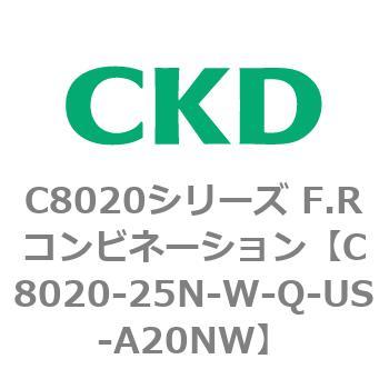注文コード:81474967 C8020シリーズ F.Rコンビネーション CKD
