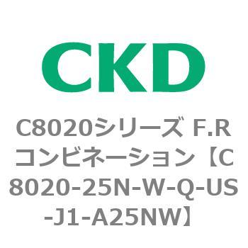 注文コード:81475003 C8020シリーズ F.Rコンビネーション CKD