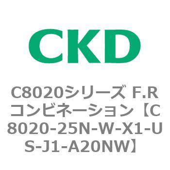 注文コード:81477155 C8020シリーズ F.Rコンビネーション CKD