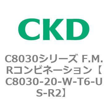 注文コード:81478914 C8030シリーズ F.M.Rコンビネーション CKD