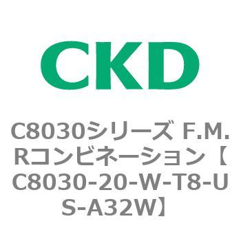 注文コード:81479072 C8030シリーズ F.M.Rコンビネーション CKD