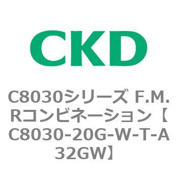 注文コード:81484331 C8030シリーズ F.M.Rコンビネーション CKD