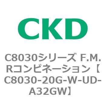 注文コード:81485512 C8030シリーズ F.M.Rコンビネーション CKD