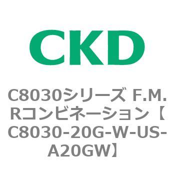 注文コード:81485652 C8030シリーズ F.M.Rコンビネーション CKD