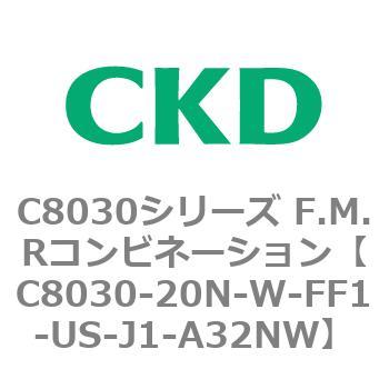 注文コード:81487926 C8030シリーズ F.M.Rコンビネーション CKD