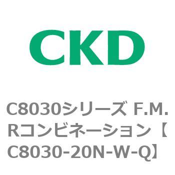 注文コード:81489396 C8030シリーズ F.M.Rコンビネーション CKD