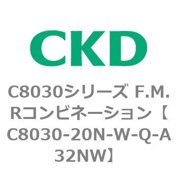 注文コード:81489457 C8030シリーズ F.M.Rコンビネーション CKD