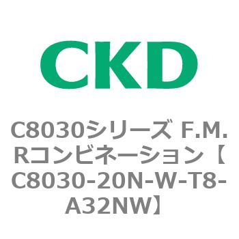 注文コード:81490866 C8030シリーズ F.M.Rコンビネーション CKD