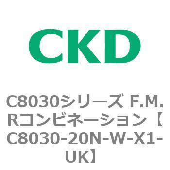 注文コード:81491715 C8030シリーズ F.M.Rコンビネーション CKD