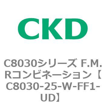 注文コード:81492467 C8030シリーズ F.M.Rコンビネーション CKD