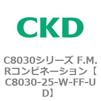 注文コード:81492476 C8030シリーズ F.M.Rコンビネーション CKD