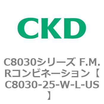 注文コード:81494524 C8030シリーズ F.M.Rコンビネーション CKD
