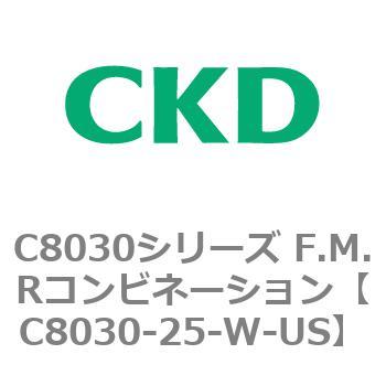 注文コード:81494585 C8030シリーズ F.M.Rコンビネーション CKD
