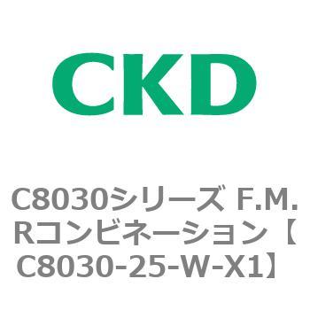 注文コード:81494831 C8030シリーズ F.M.Rコンビネーション CKD
