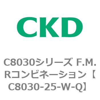 注文コード:81494847 C8030シリーズ F.M.Rコンビネーション CKD