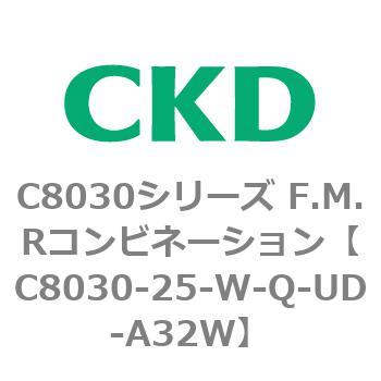 注文コード:81495233 C8030シリーズ F.M.Rコンビネーション CKD