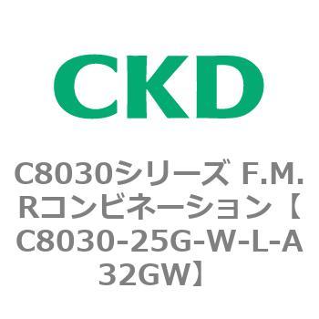 注文コード:81496983 C8030シリーズ F.M.Rコンビネーション CKD