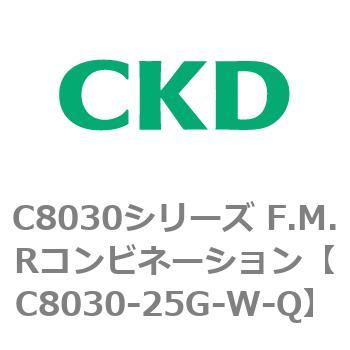 注文コード:81498207 C8030シリーズ F.M.Rコンビネーション CKD