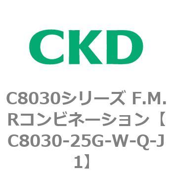 注文コード:81498216 C8030シリーズ F.M.Rコンビネーション CKD