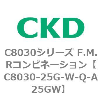 注文コード:81498252 C8030シリーズ F.M.Rコンビネーション CKD