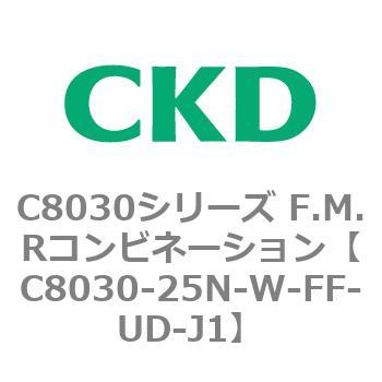 注文コード:81501953 C8030シリーズ F.M.Rコンビネーション CKD