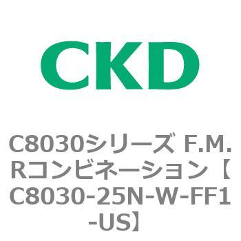 注文コード:81502407 C8030シリーズ F.M.Rコンビネーション CKD