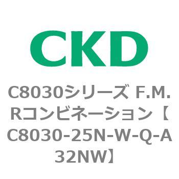 注文コード:81504026 C8030シリーズ F.M.Rコンビネーション CKD