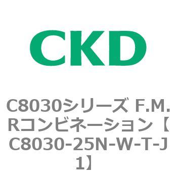 注文コード:81504613 C8030シリーズ F.M.Rコンビネーション CKD