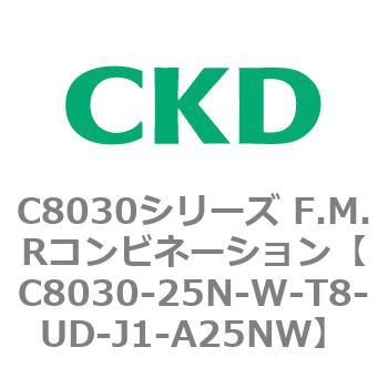 注文コード:81505514 C8030シリーズ F.M.Rコンビネーション CKD